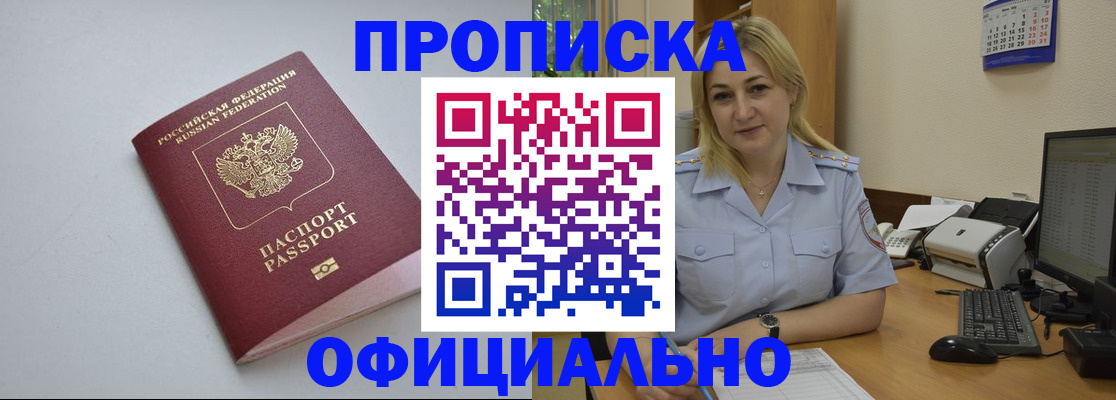 найти адрес прописки в Удачном