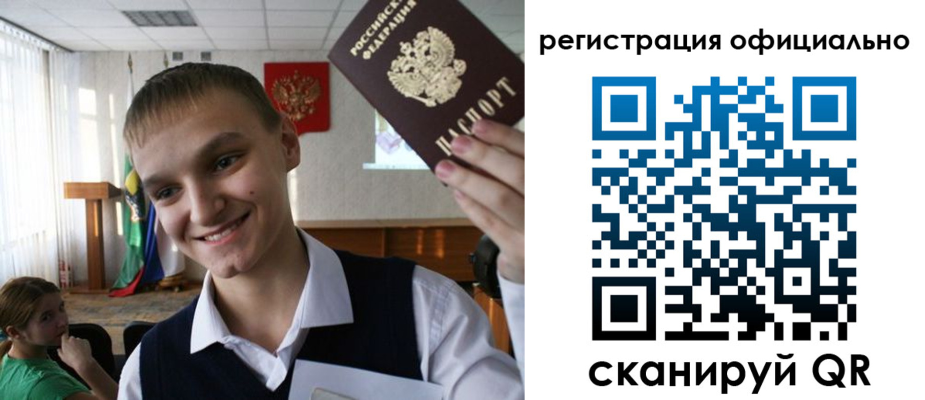 регистрация в Удачном
