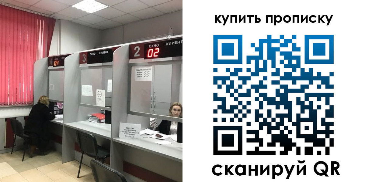 прописка иностранных граждан в Удачном