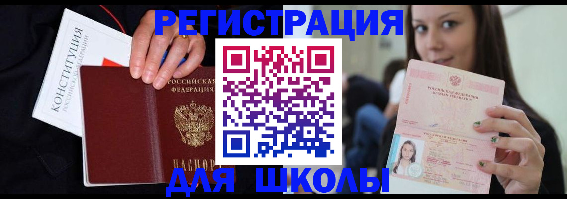 прописка регистрация в Удачном